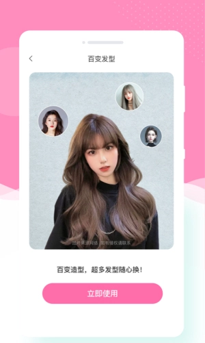 寻美相机图1