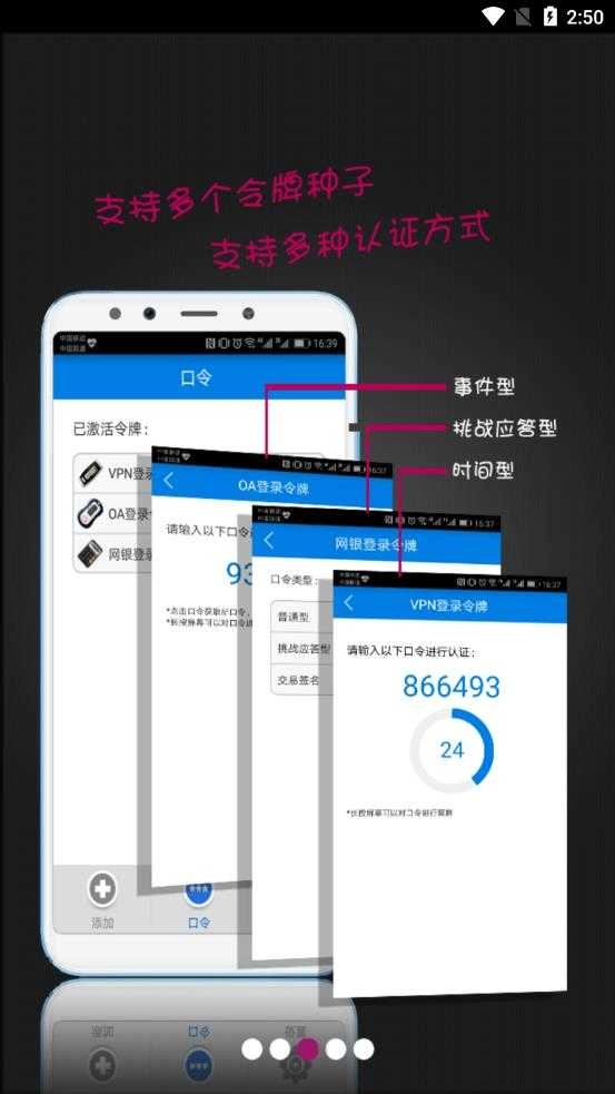 手机令牌软件 图1