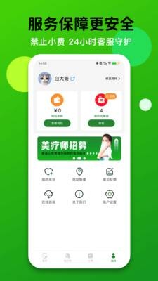 泰温心