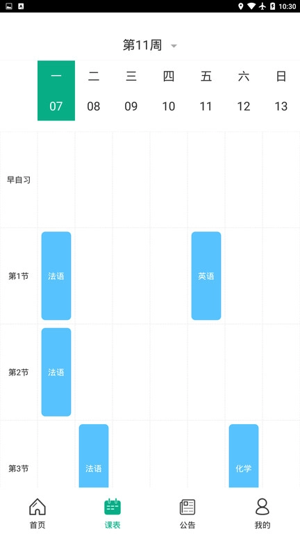 木马课堂安卓版图1