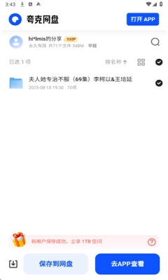 山雾搜剧 图3