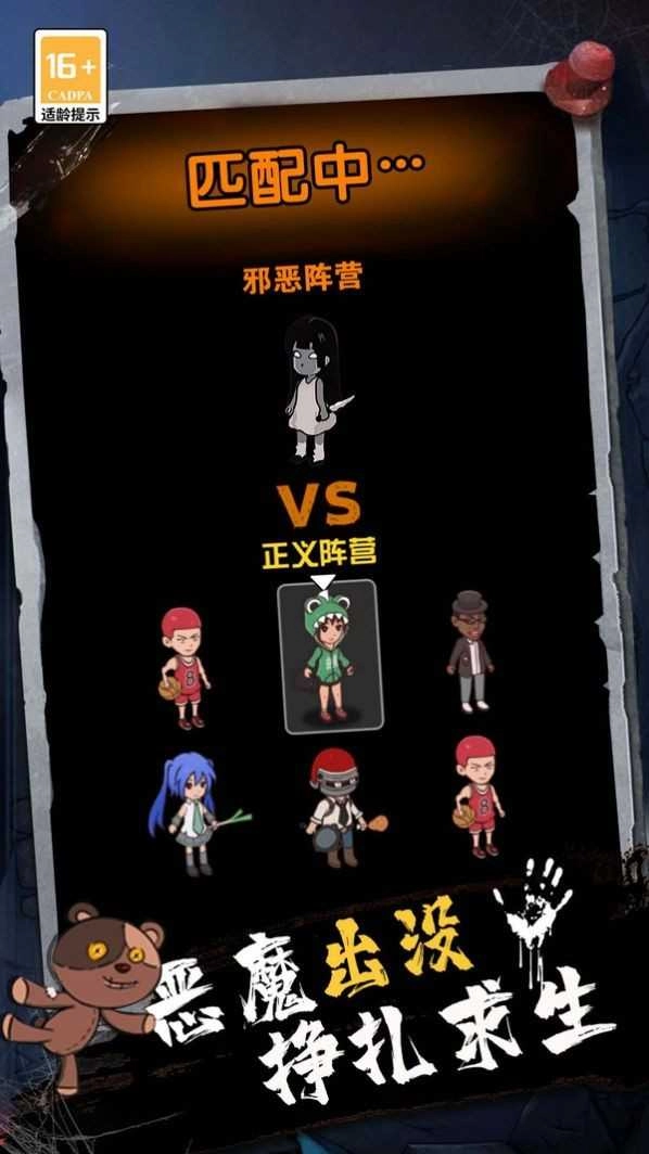 血染钟楼一起开黑图2