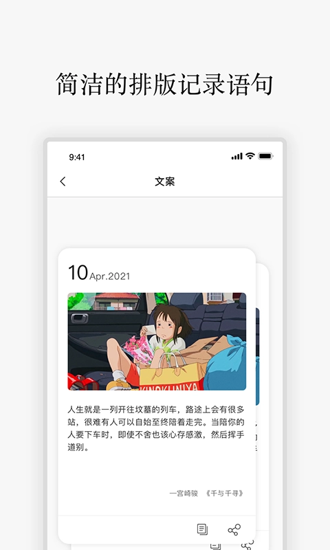励志语录图1