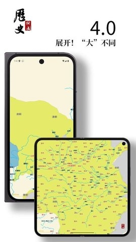 历史地图 