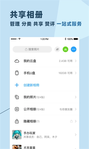 与你软件图5