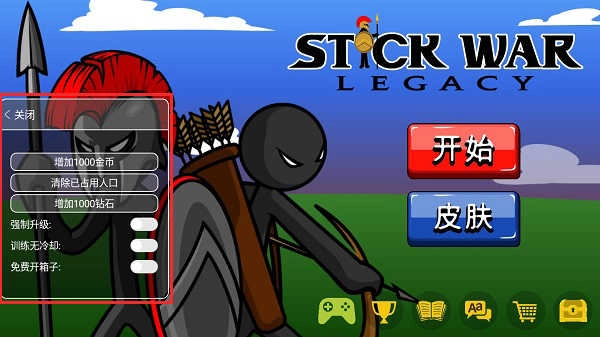火柴人战争遗产fm修改器最新版图1