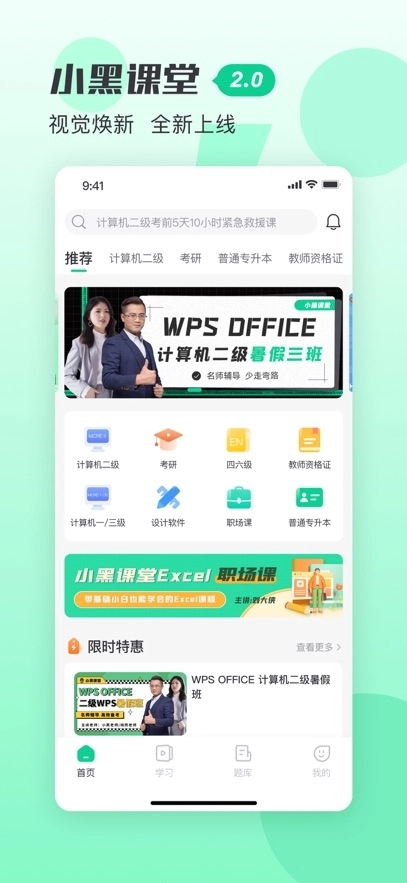 小黑课堂 图1