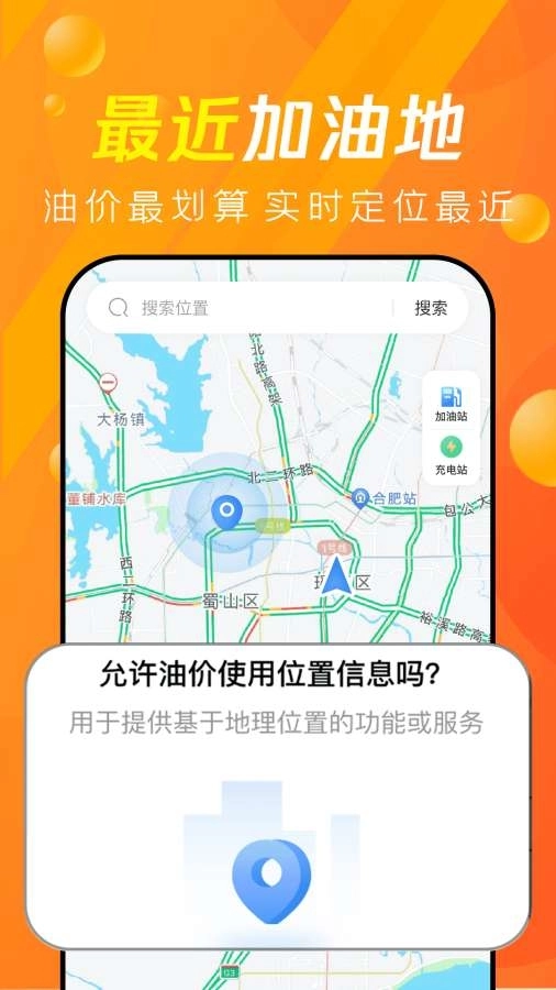 今日油价查询 