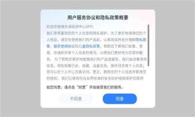大洲英语学校 