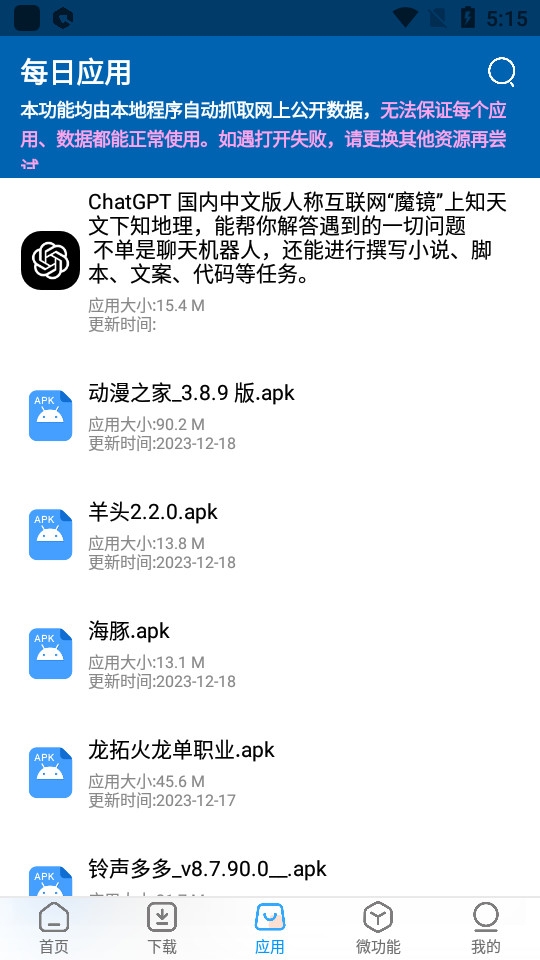资源大师最新版2
