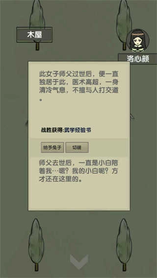 放空的武林(4)