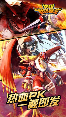 究极数码暴龙最新版(4)