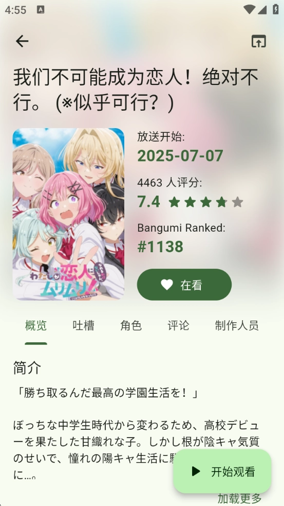 Kazumi最新版