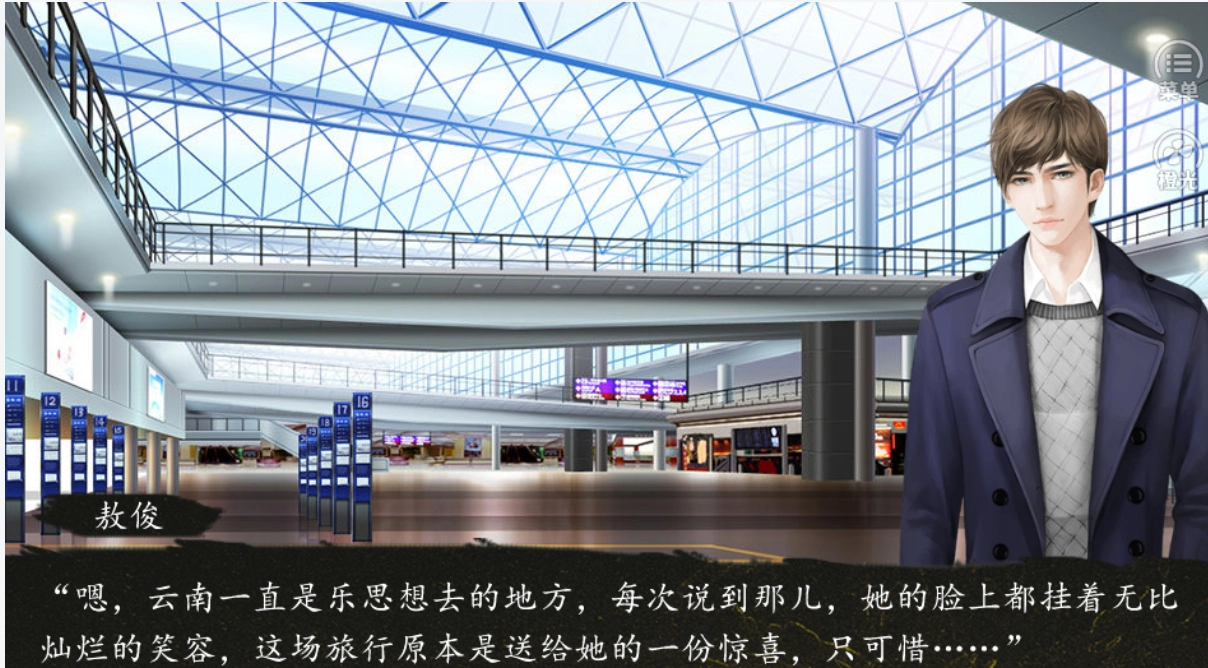 龙吟八方 图5