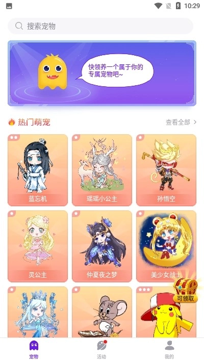 咔咔宠物图2