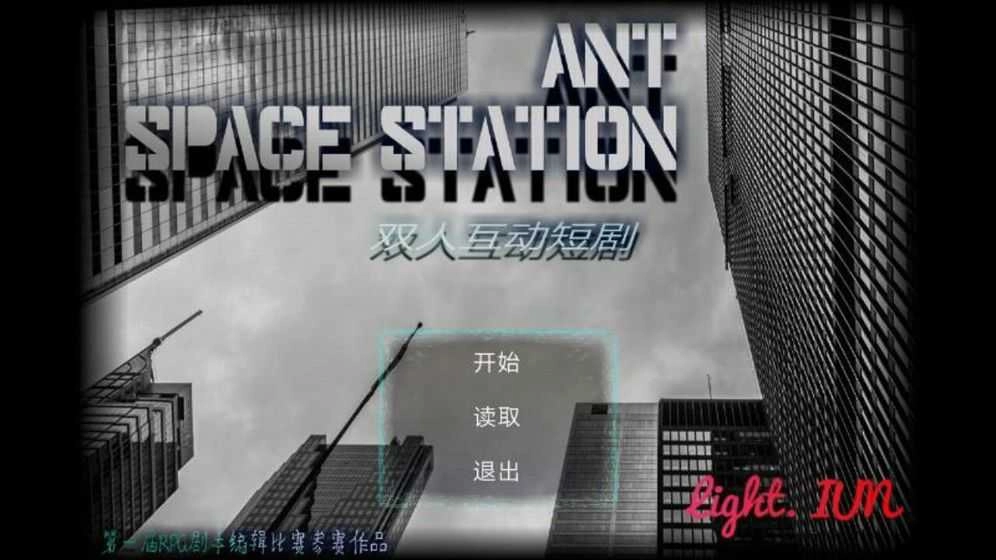 ant剧本编辑器(ANTSPACESTATION)游戏无广告版图1
