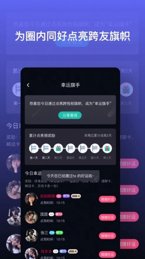 跨友图3