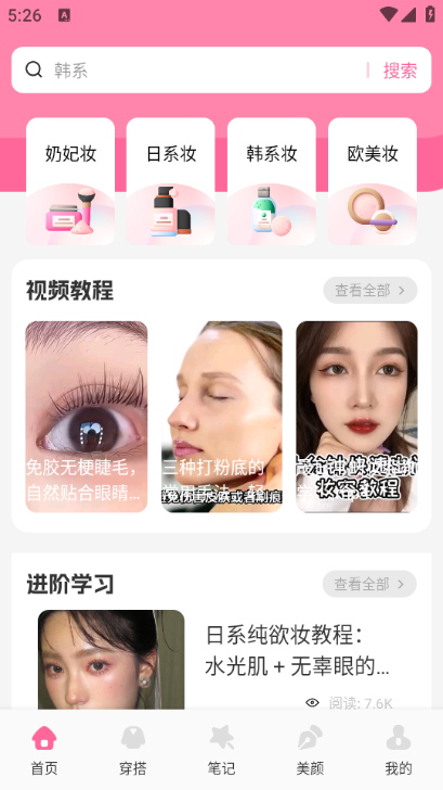 萝莉穿搭