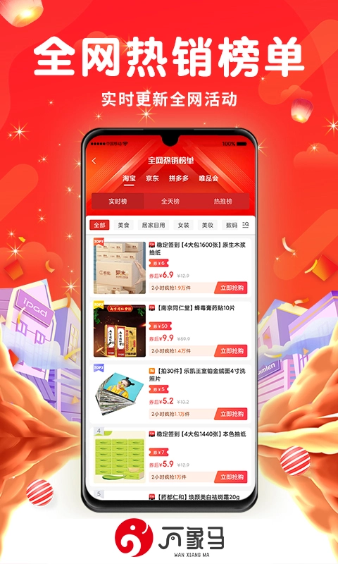 万象马图4