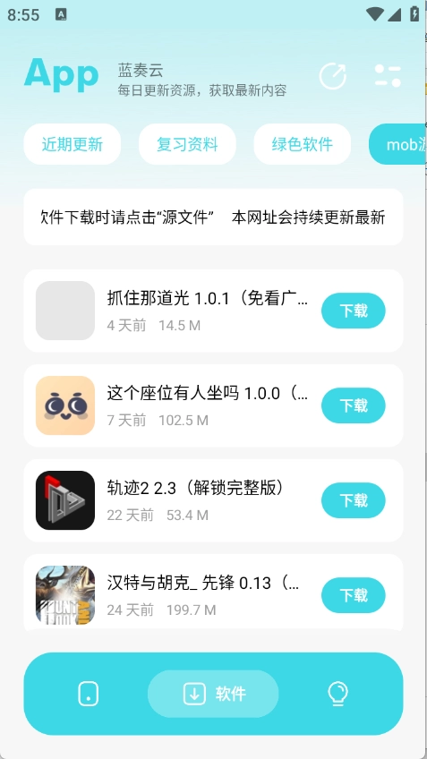 应用宝库 图1