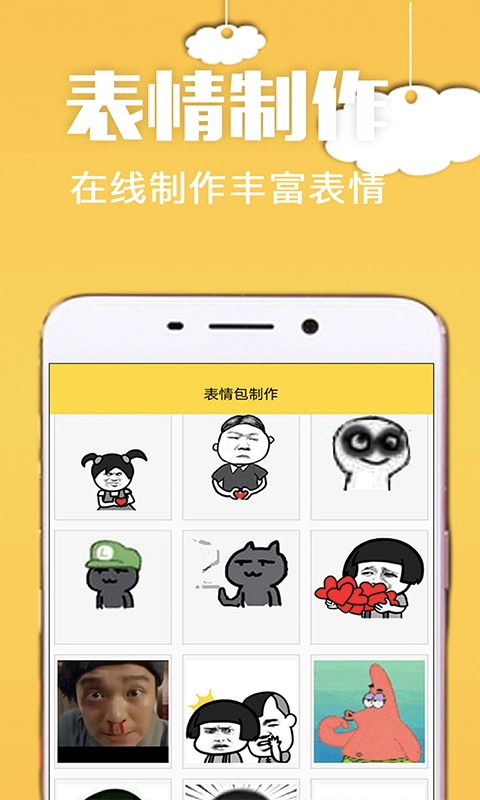 斗图表情 图4