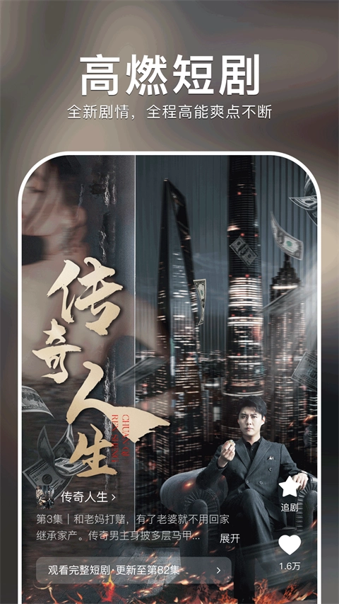 红果免费短剧软件图2