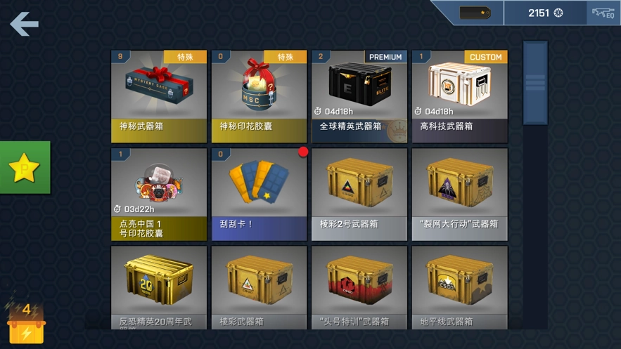 csgo开箱模拟器中文