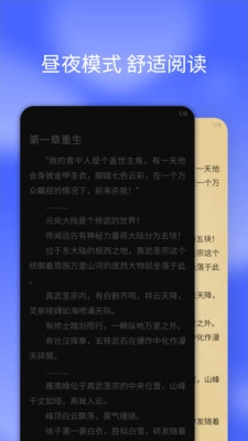 搜书快读小说图4