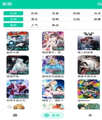 云漫漫画免费版