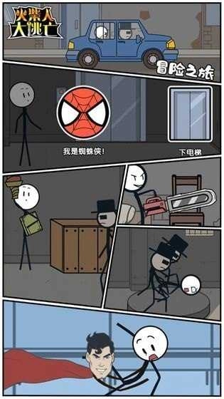 火柴人大逃亡恐龙篇(2)