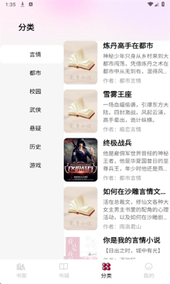 完本免费小说