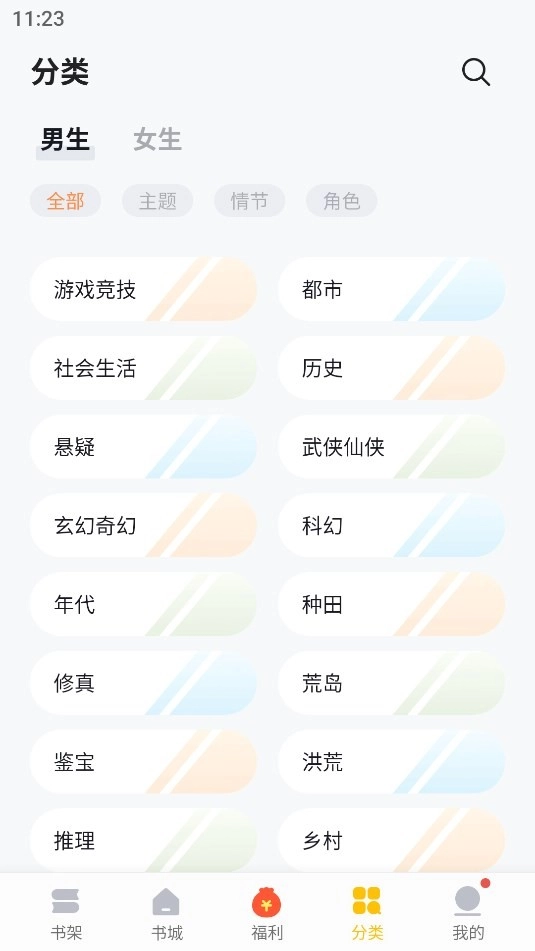亲亲小说图1