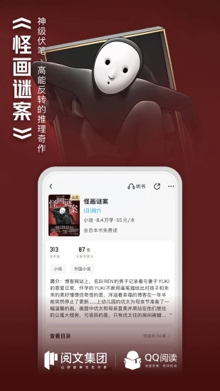 qq书城手机版