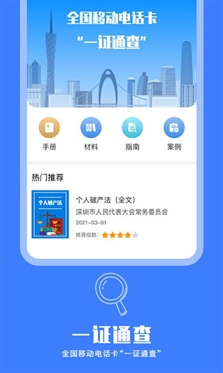 一证通查图1