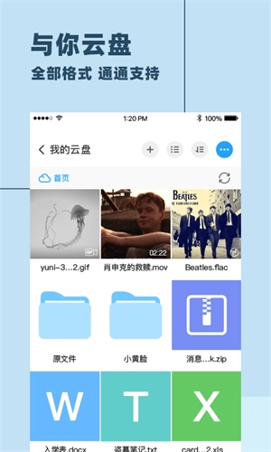 与你软件图4