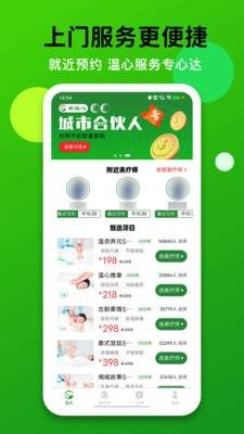 泰温心