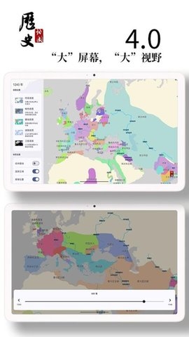 历史地图 
