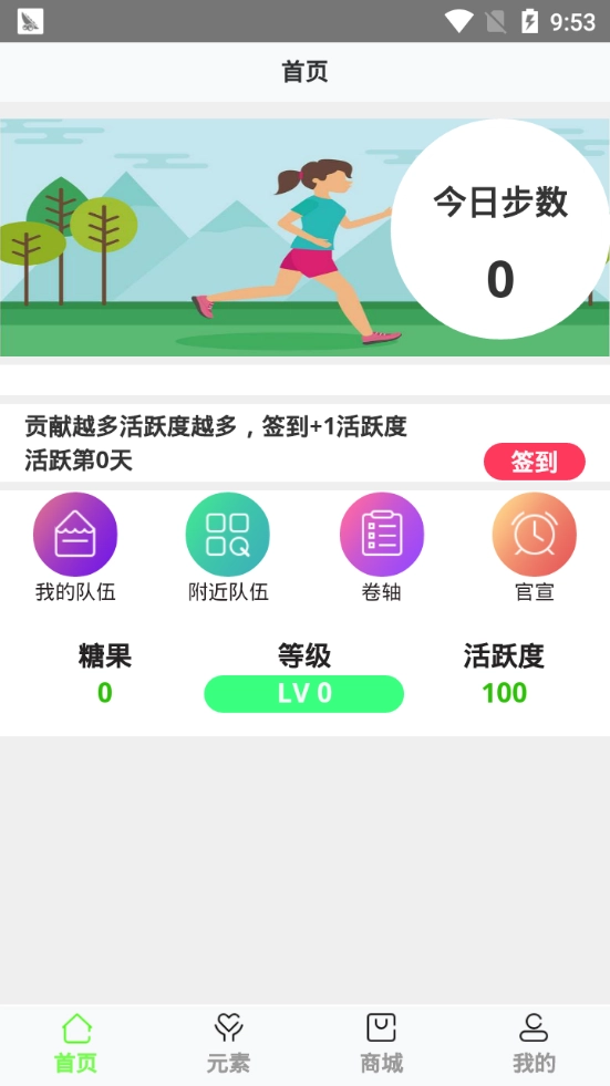 派步图1