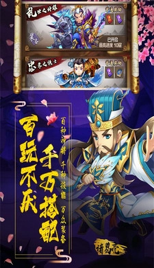 阴阳三国志内购版图5
