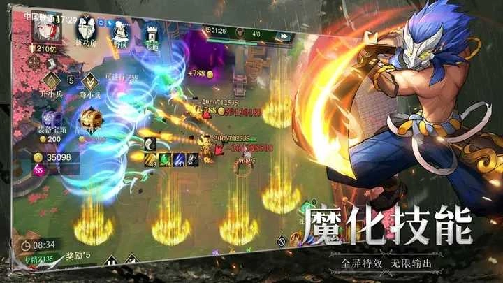 斗魔骑士最新免费版图3