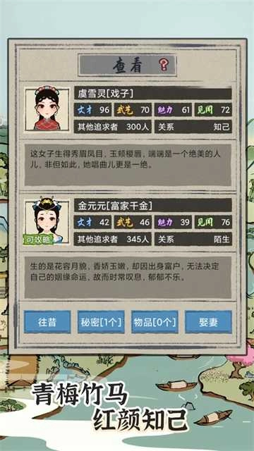 江南人生 图2