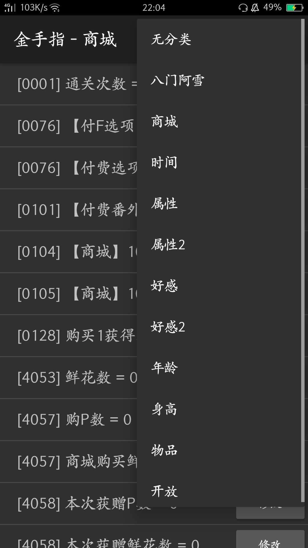 花间事 XX底包QQ……(4)