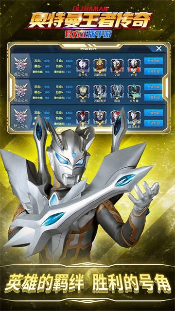 奥特曼王者传奇体验服 图4