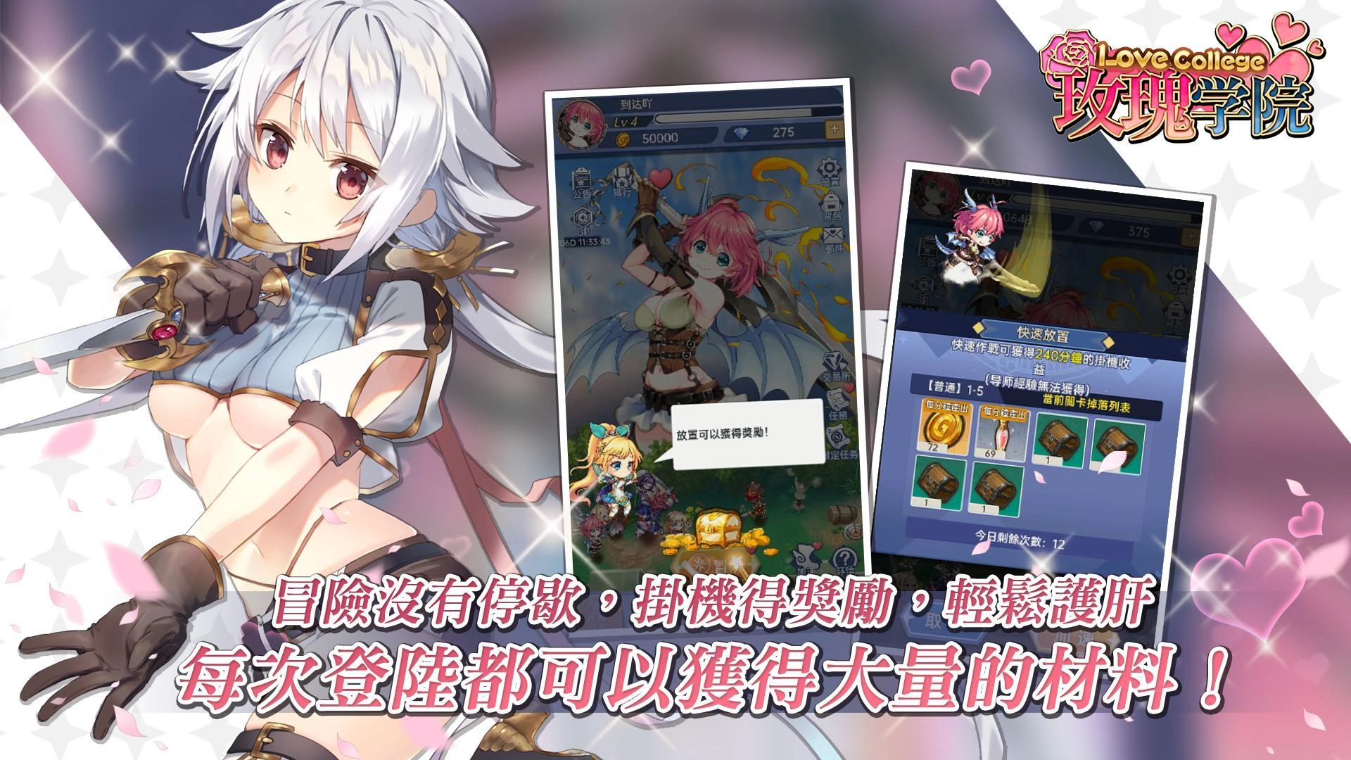 玫瑰学院图4