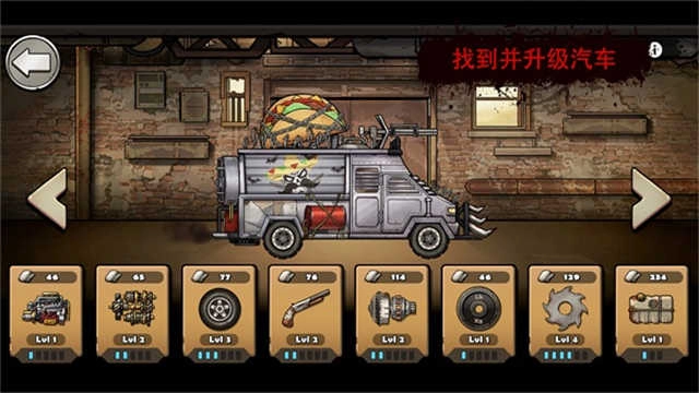 战车撞僵尸地牢手机版(2)