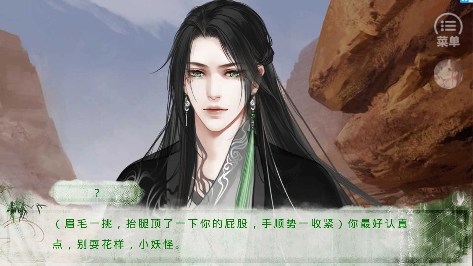 唐朝男友养成手册星辰·ROY源官方版图1