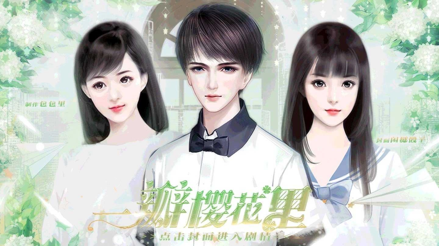 一瓣樱花里(3)