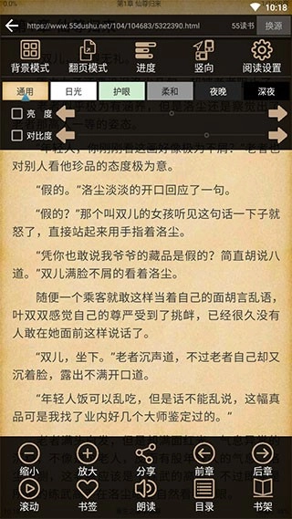 快点搜书最新版图4