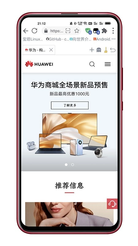 可拓浏览器(3)