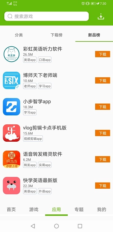 游戏截图